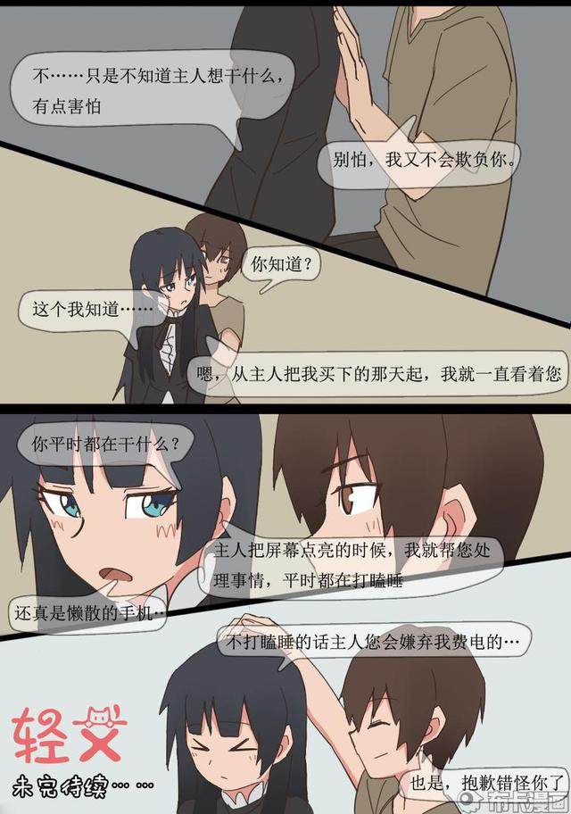 韩漫阅读《星轨拾荒者》科幻冒险漫画全集